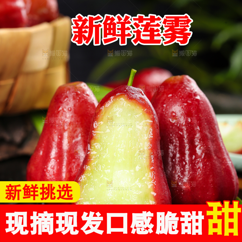 黑底上放着切开的莲雾果