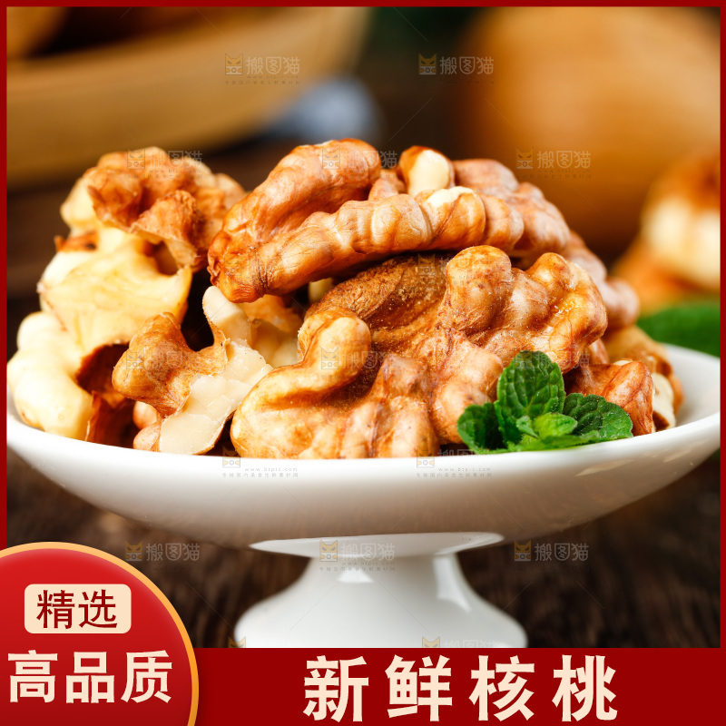 深底上的碳烤核桃仁