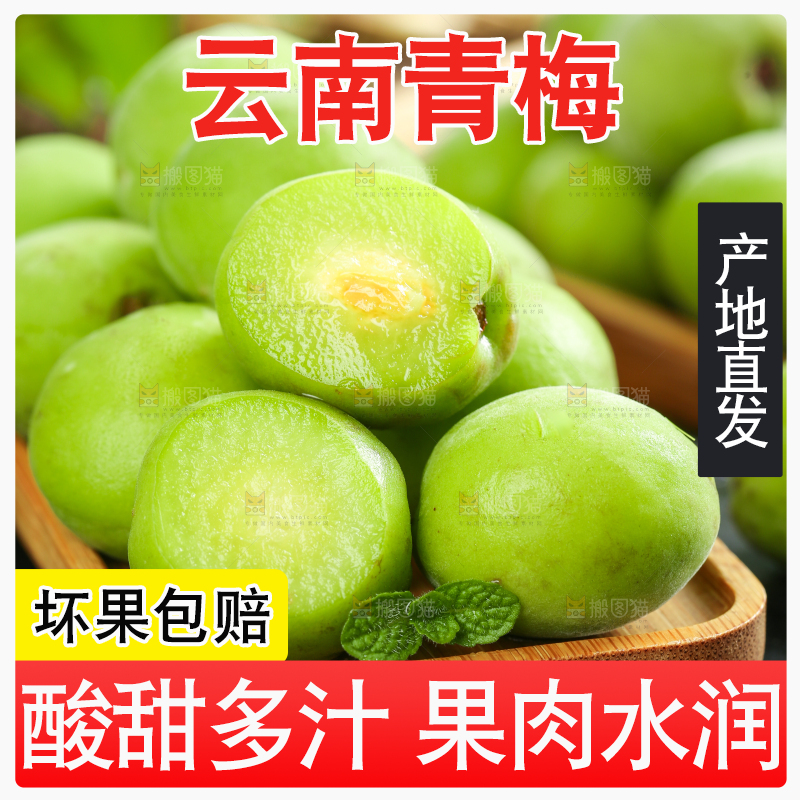 一盘云南青梅放在黑石板上