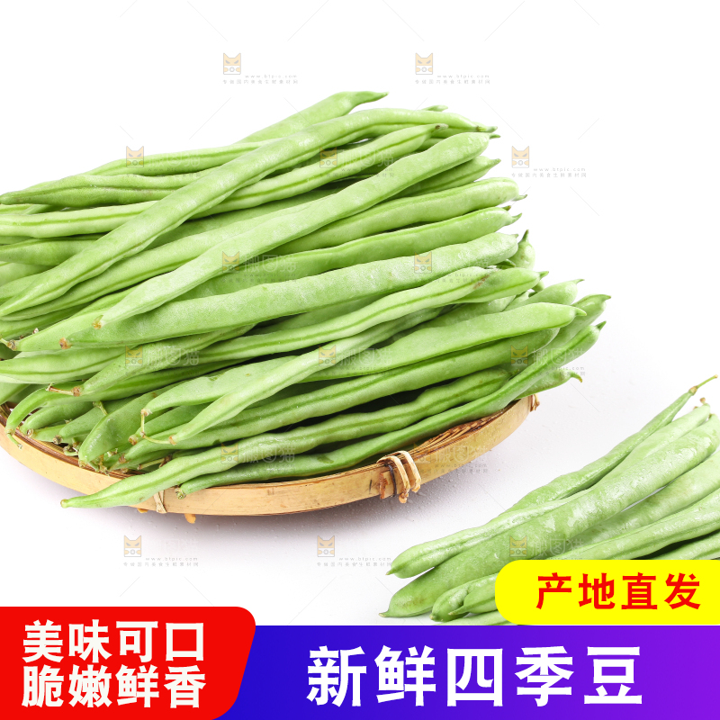 篮子里的云南无筋豆