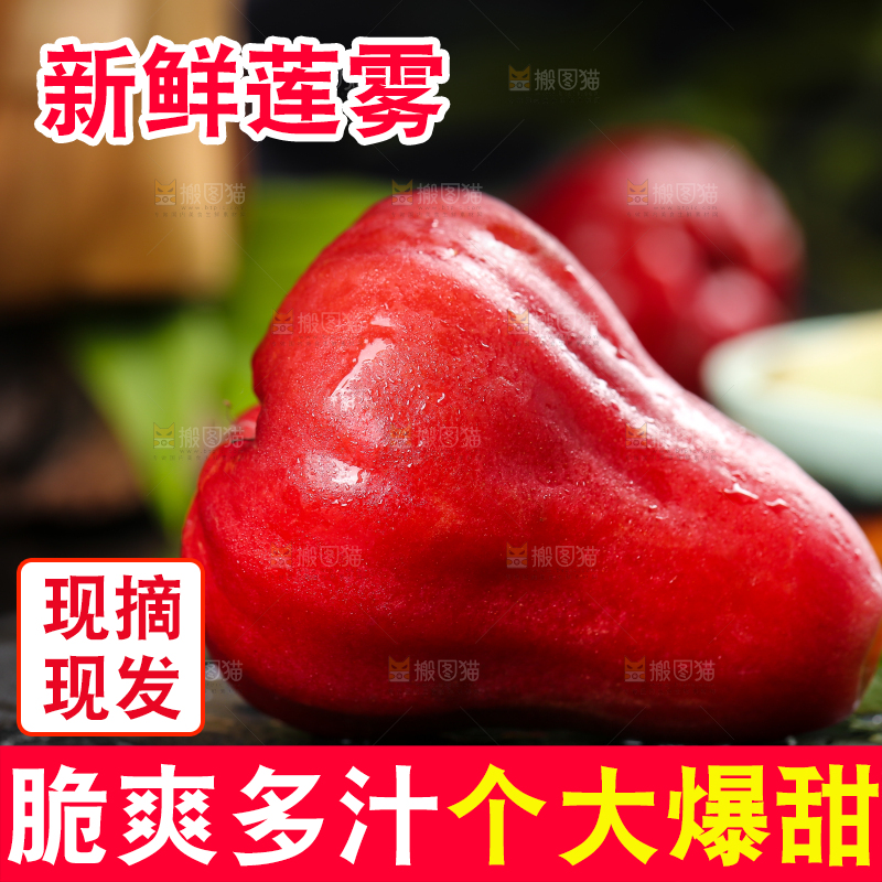 黑底上放着新鲜的莲雾