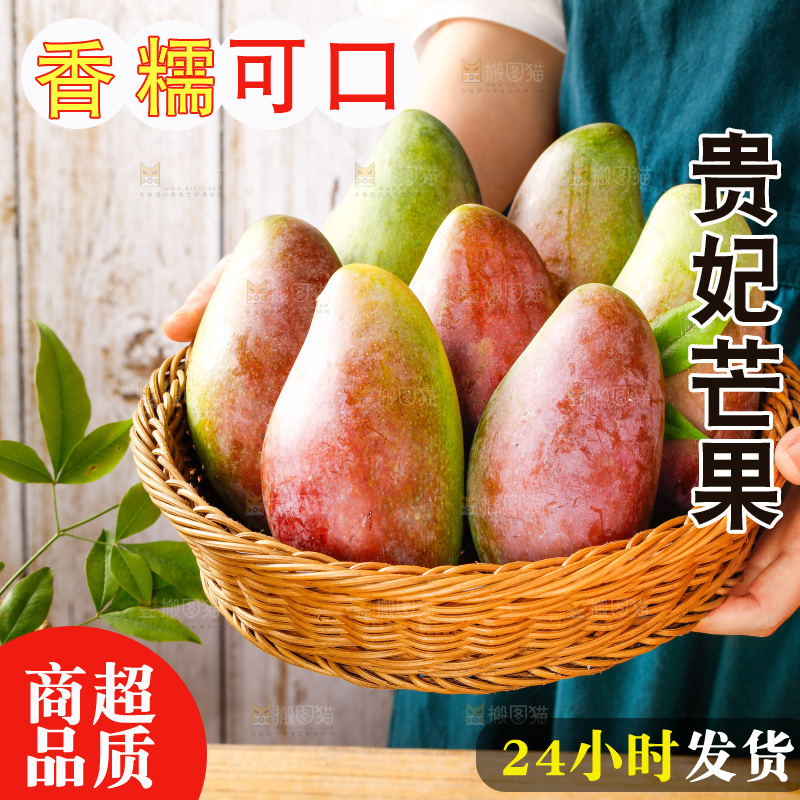 手拿一筐新鲜的贵妃芒