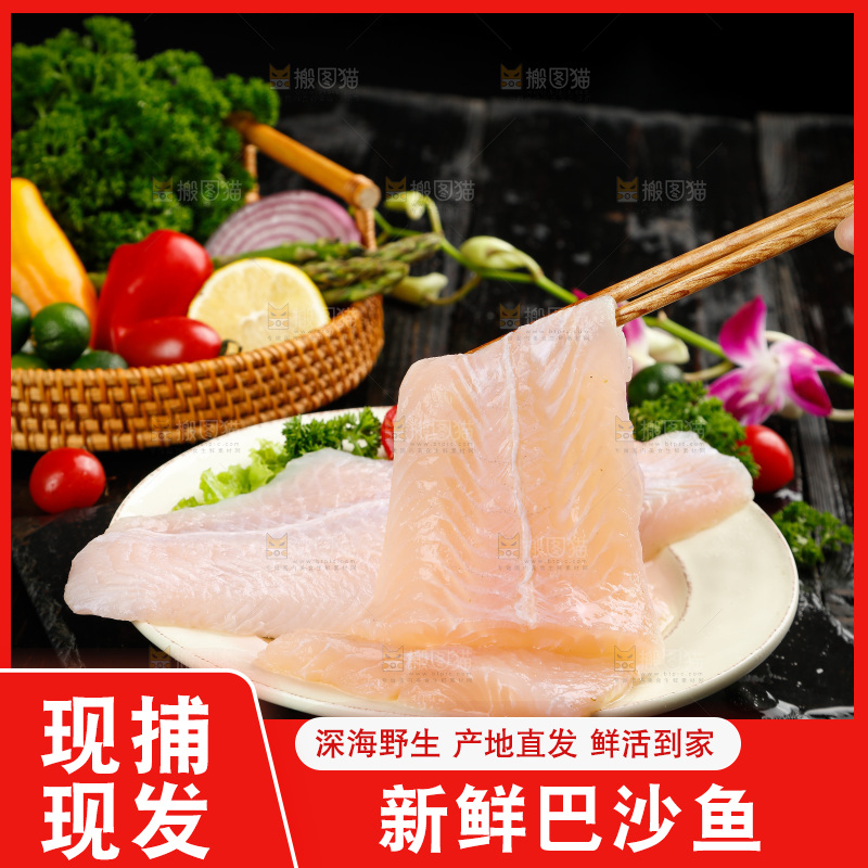 夹子夹着巴沙鱼柳