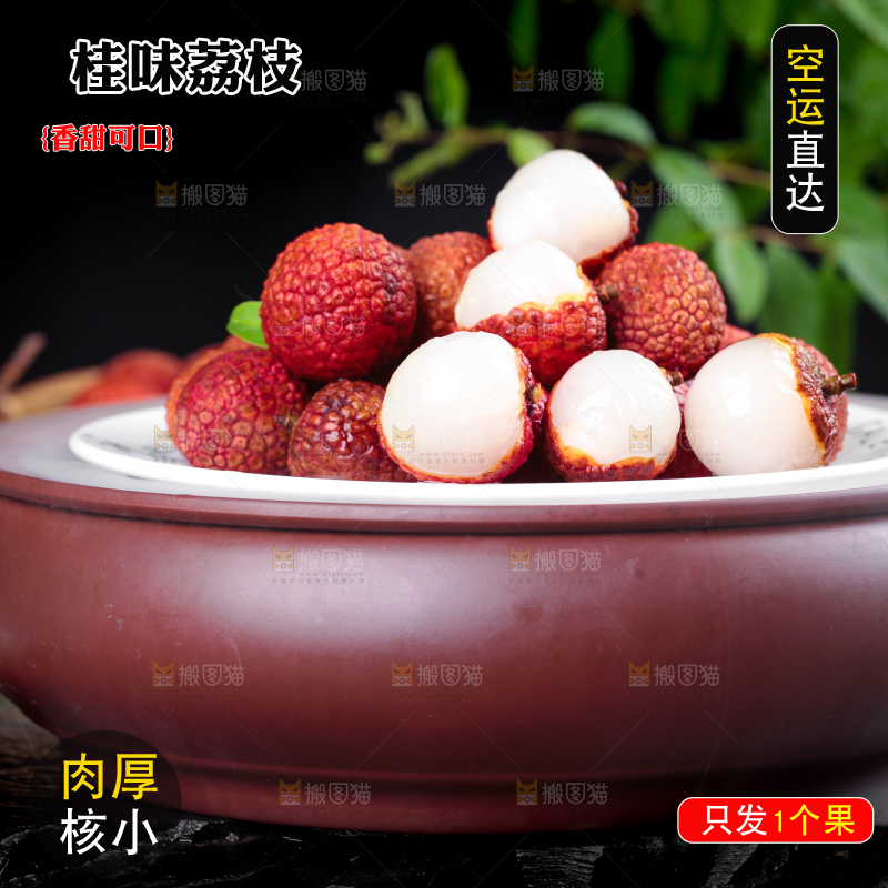 深底上放着一盘冰镇荔枝