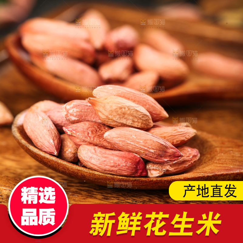 木板上放着小瘪子花生米