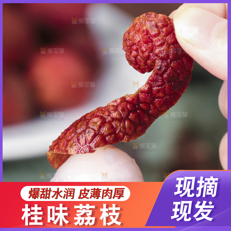 手拿剥皮的荔枝