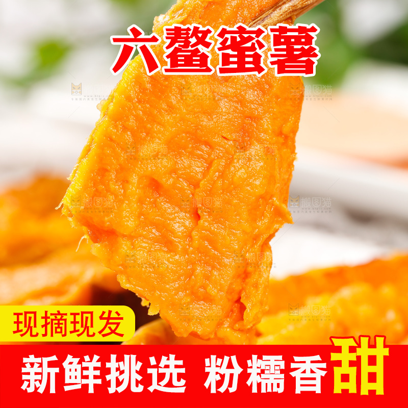 叉子上的蜜薯