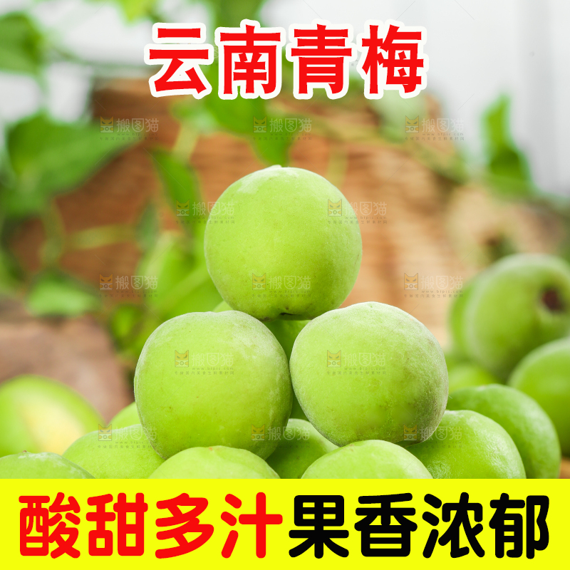 黑石板上放着野生青梅果