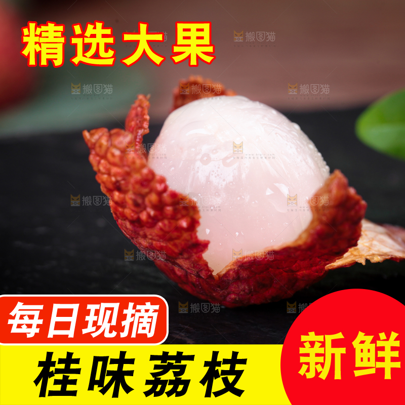 黑底上放着剥皮的荔枝