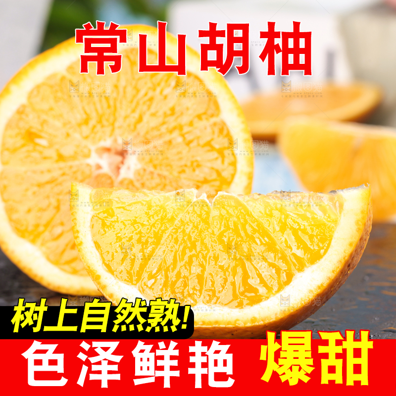 黑石板上的常山胡柚