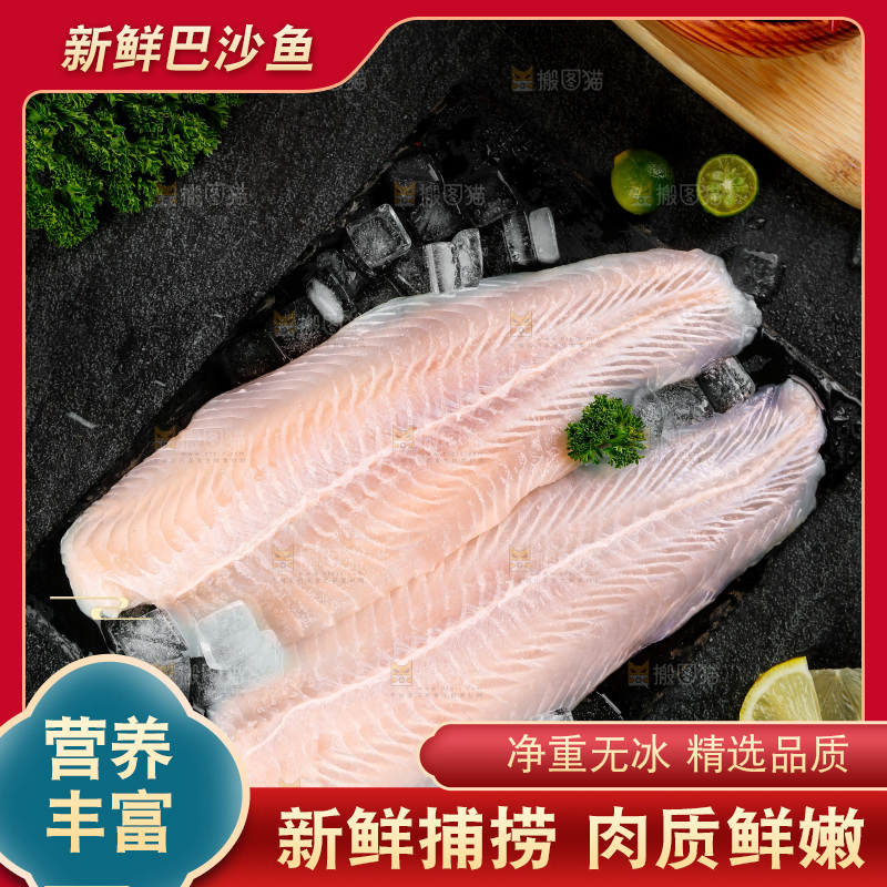 木底上放着冰镇巴沙鱼柳