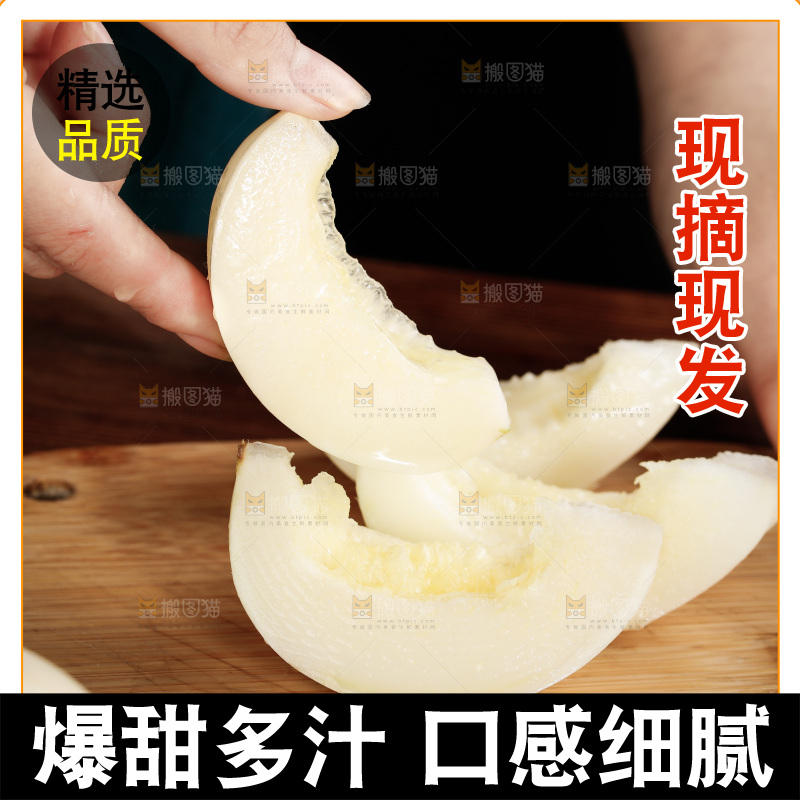 木底上放着切开的阎良蜜瓜