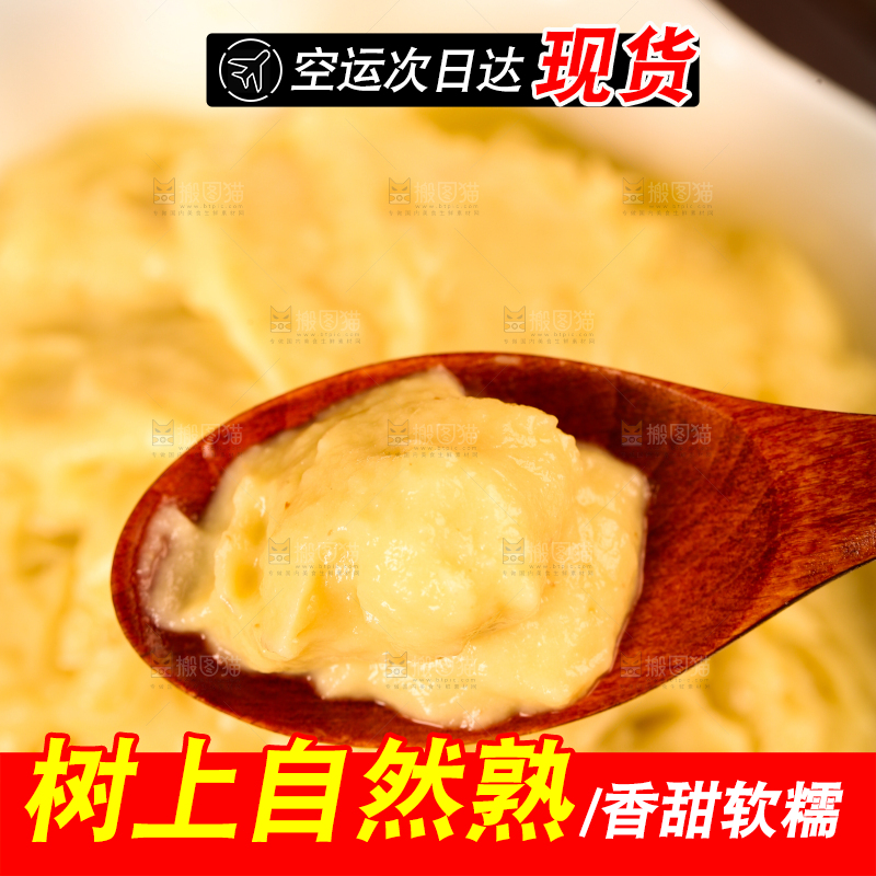 勺子里的榴莲酱