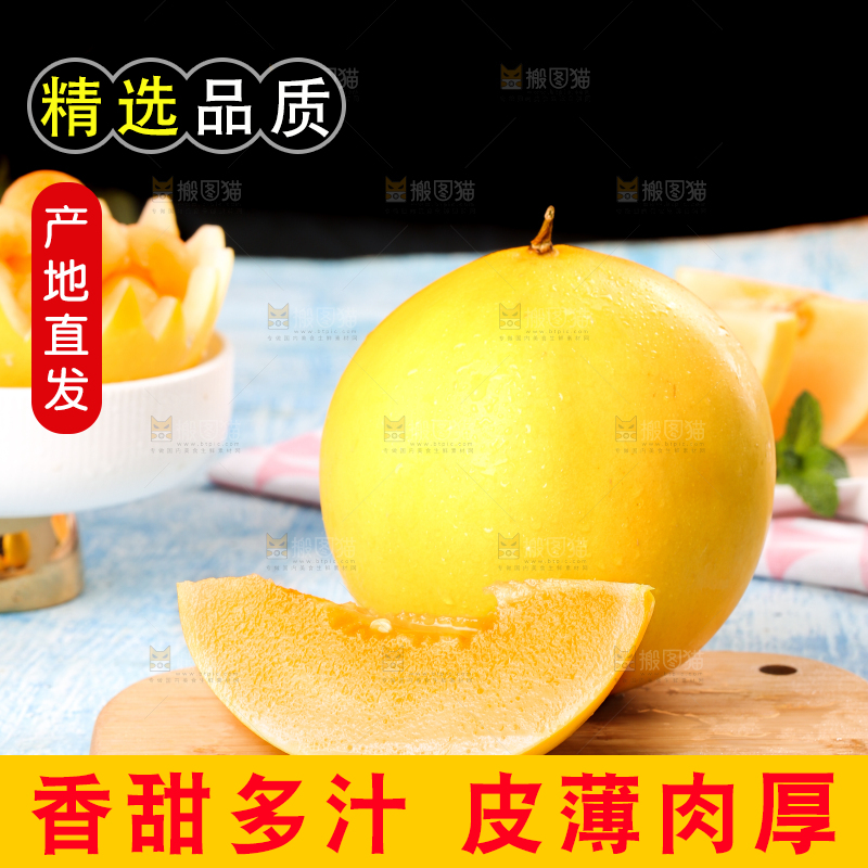 切开的陕西黄河蜜瓜放在浅底上