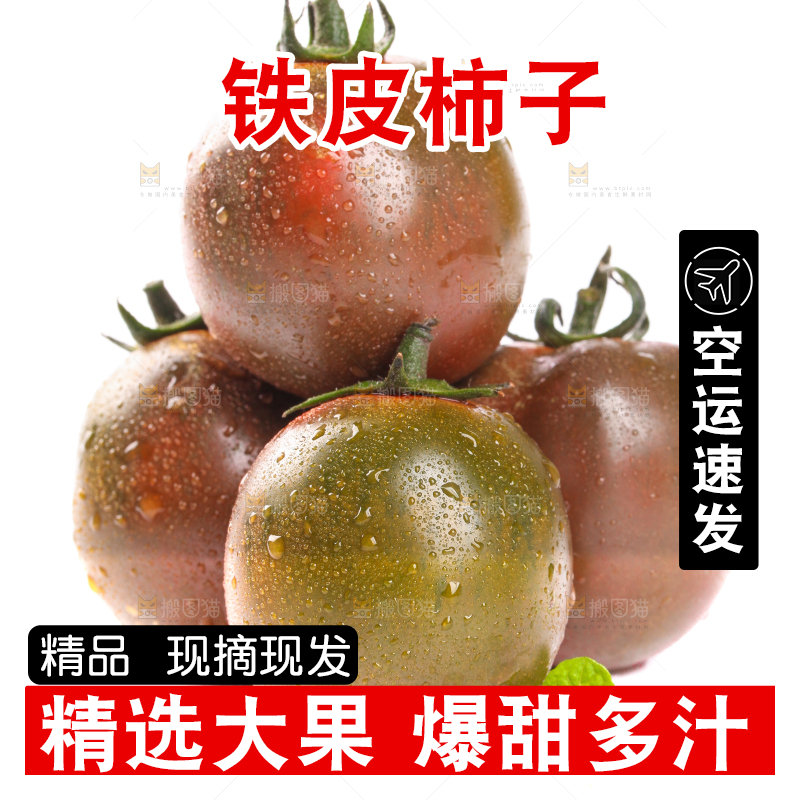 白底上放着铁皮草莓柿子