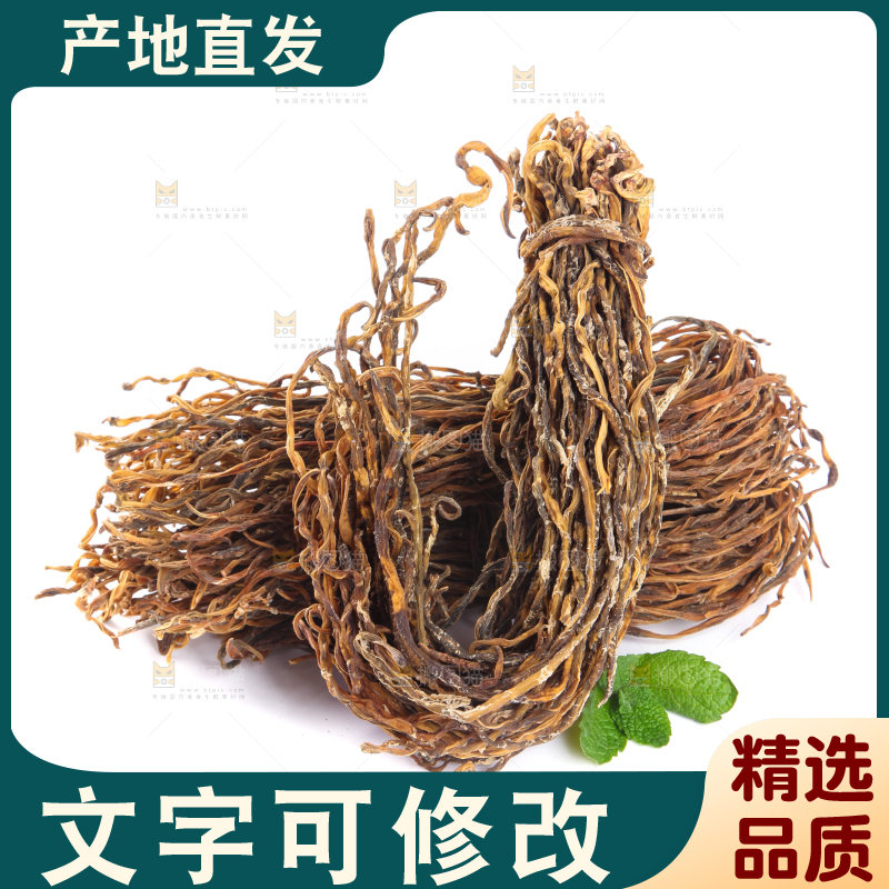 白底上的豆角干