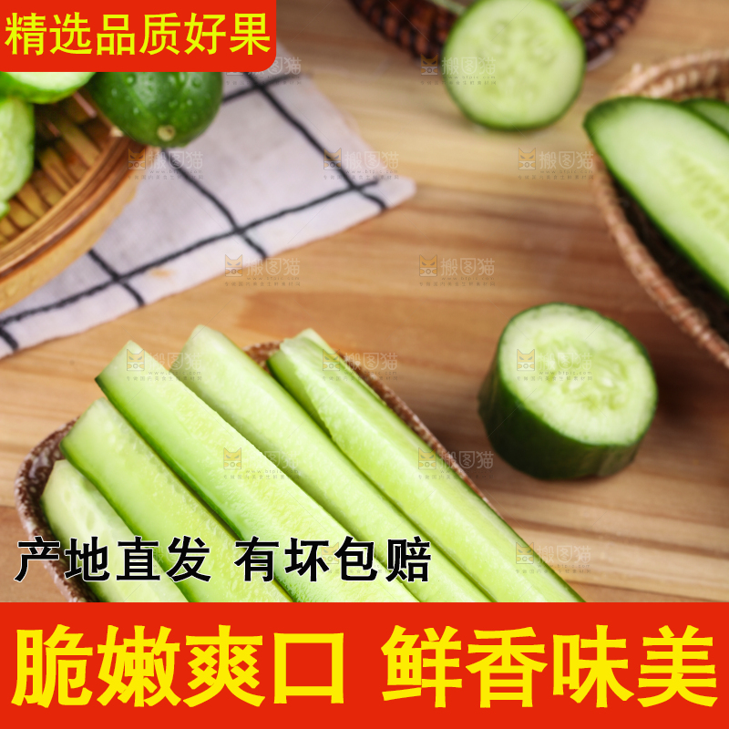 木板上放着无刺小黄瓜