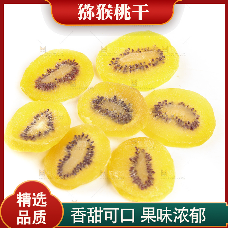 白底上的黄心猕猴桃干