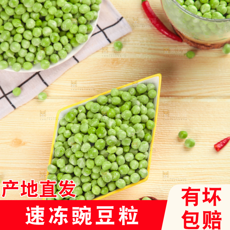 盘子里的农家青豆