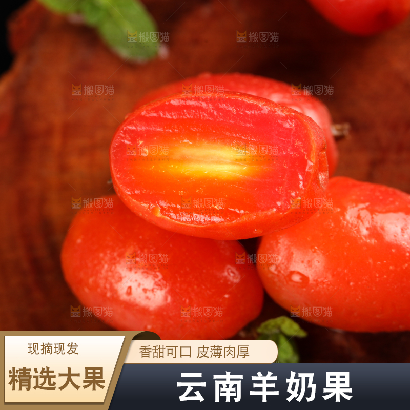 切开的云南羊奶果放在木底上