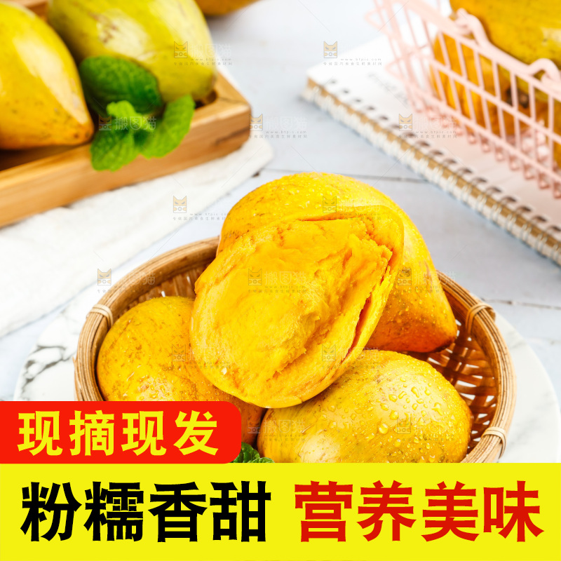 石盘上放着一筐鸡蛋果