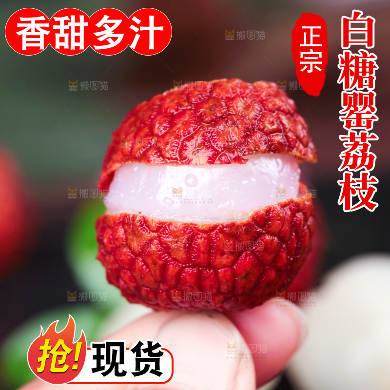 手拿新鲜荔枝