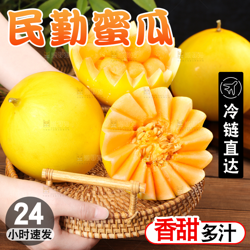 手端一盘切开的黄河蜜瓜