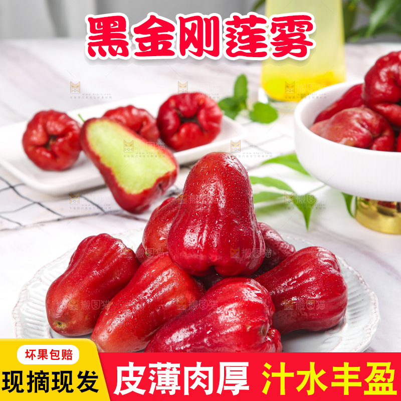 浅底上放着一盘新鲜莲雾