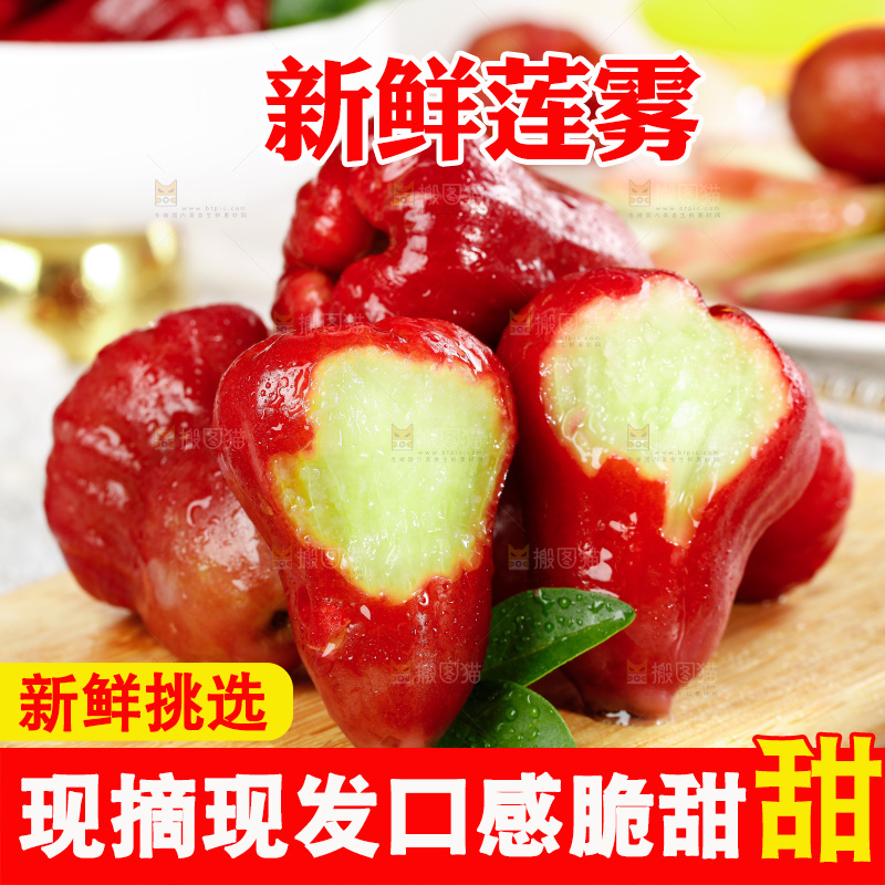 木板上的海南黑珍珠莲雾