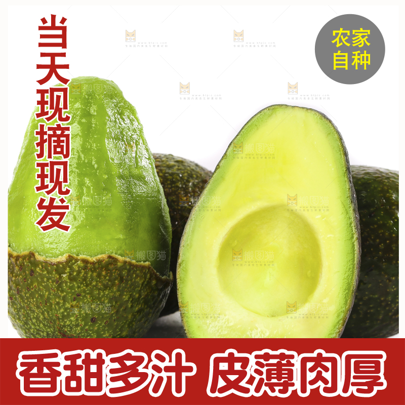 切开的新鲜鳄梨放在白底上