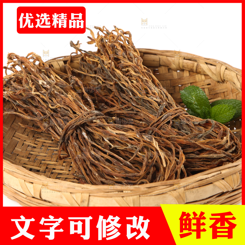 篮子里装着天然干豆角