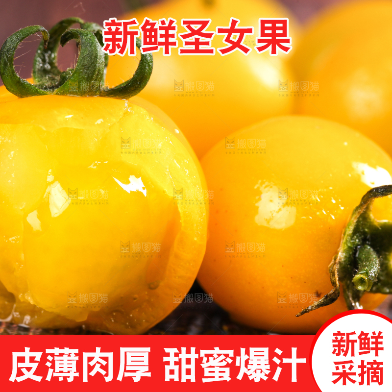 木底上的黄色小番茄