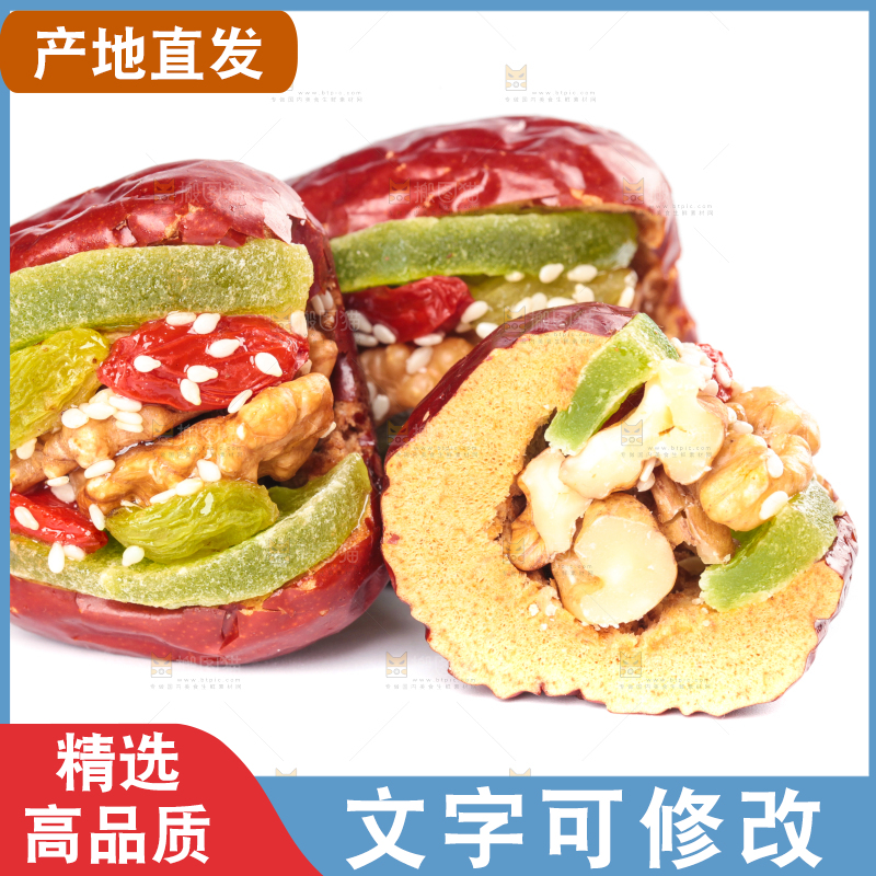 白底上的枣夹核桃葡萄干