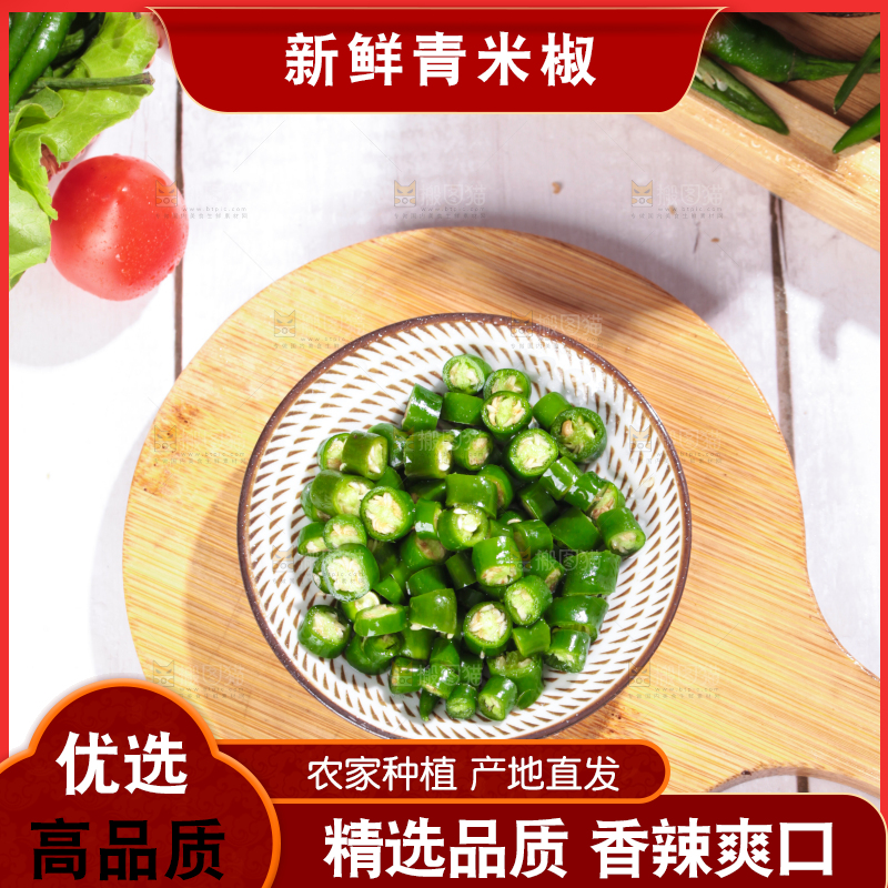 木底上放着一碟切开的青小米辣