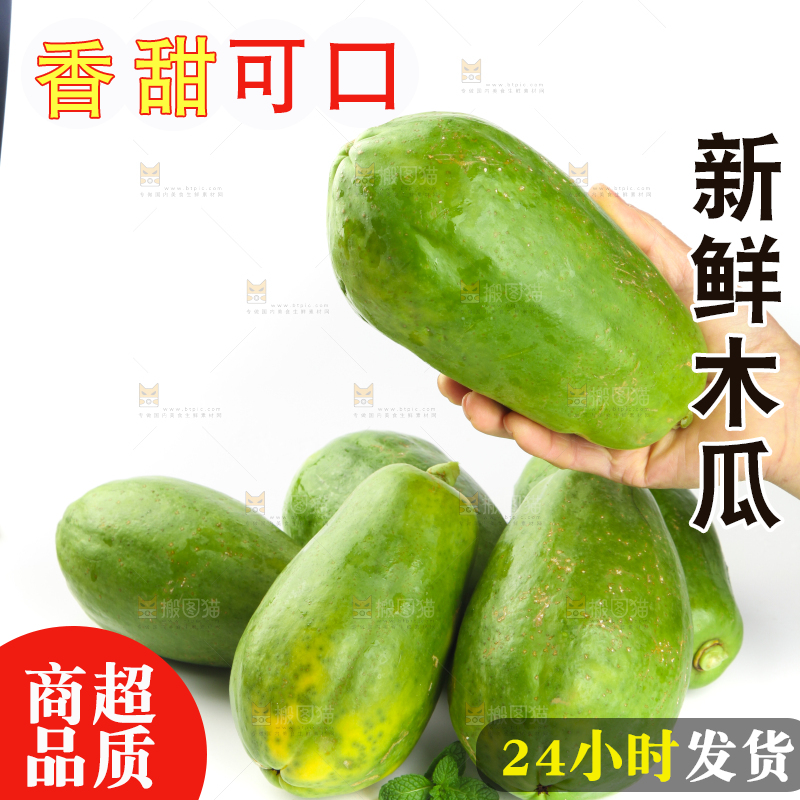 白底上的青木瓜