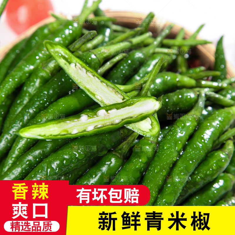 木底上放着一筐朝天椒