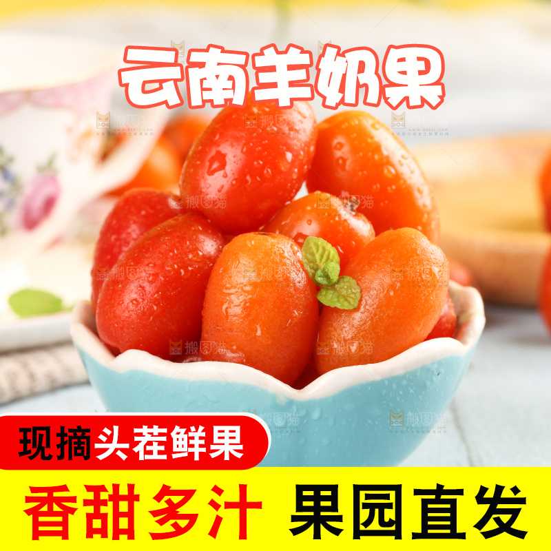 一碗羊奶果放在木底上