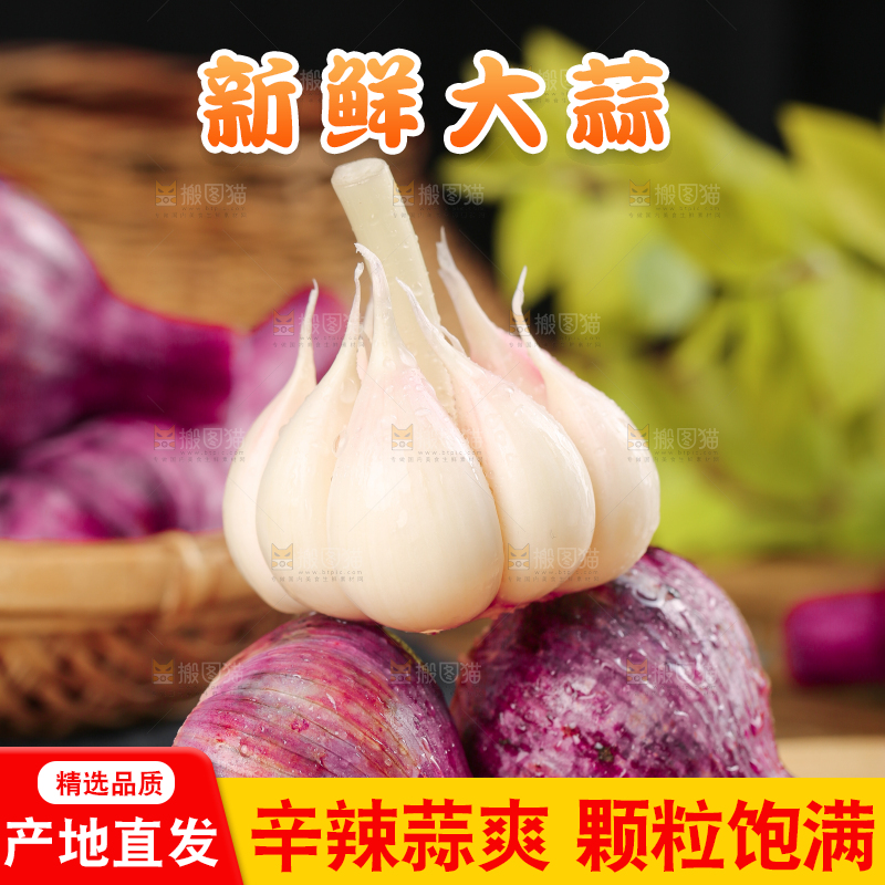 木板上摆放着云南紫皮多瓣蒜