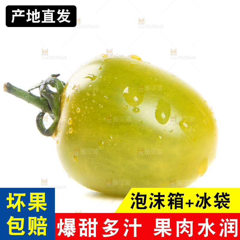 白底上的青口蜜西红柿