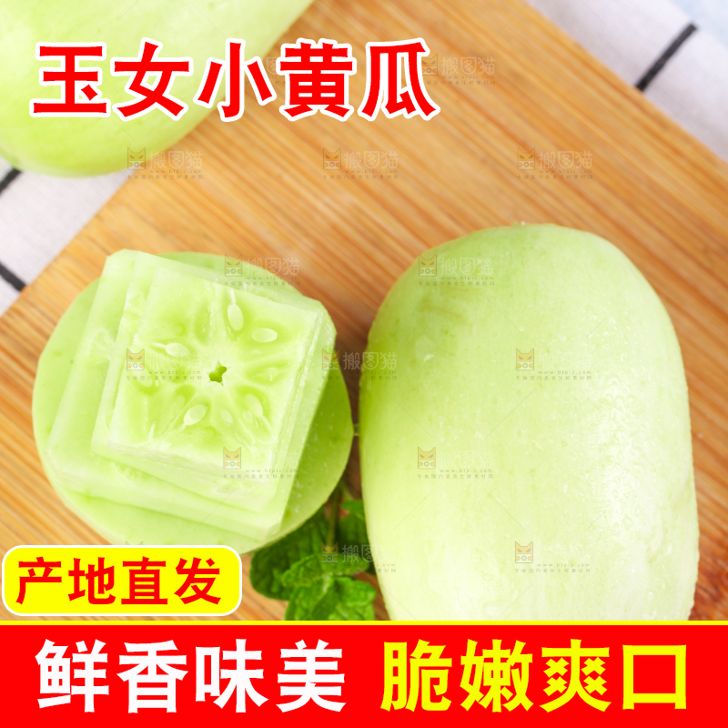木底上放着切开的拇指玉女黄瓜 