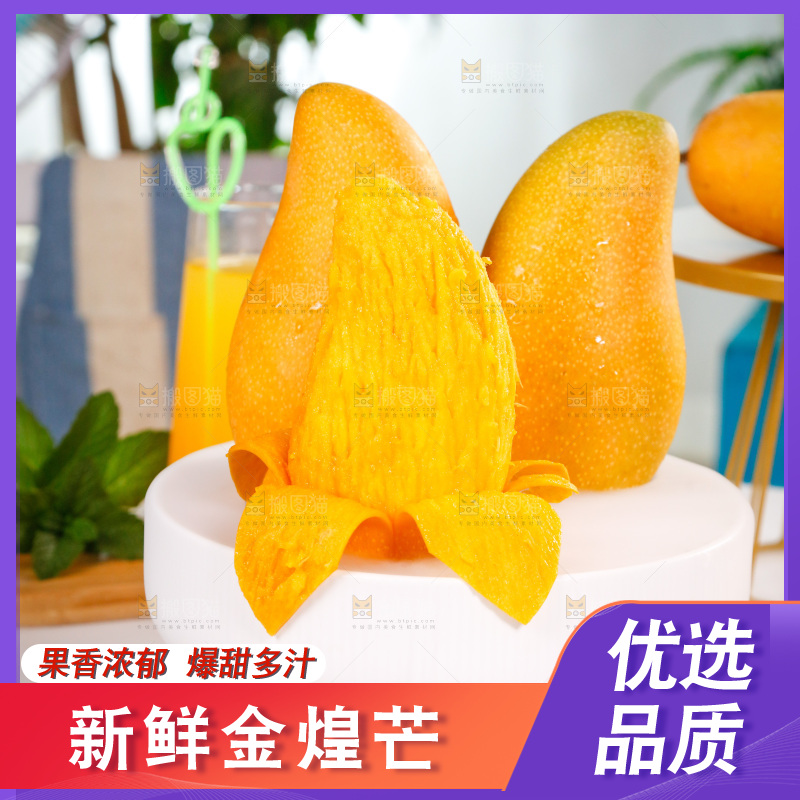 浅底上剥皮的新鲜芒果