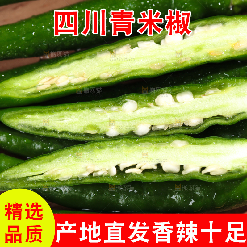 浅底上放着一筐切开的小米椒