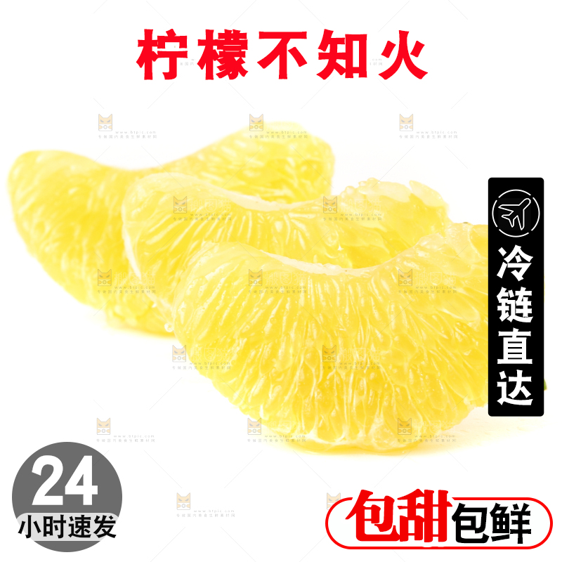 白底上放着四川柠檬不知火