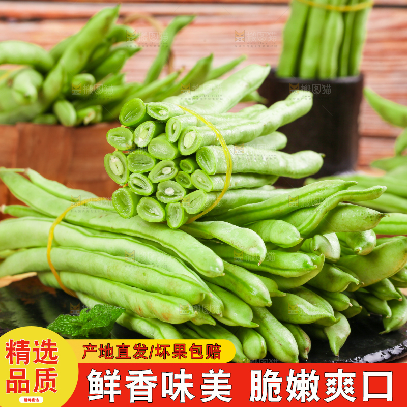 木板上放着青四季豆