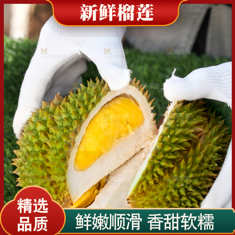 手里拿着新鲜榴莲