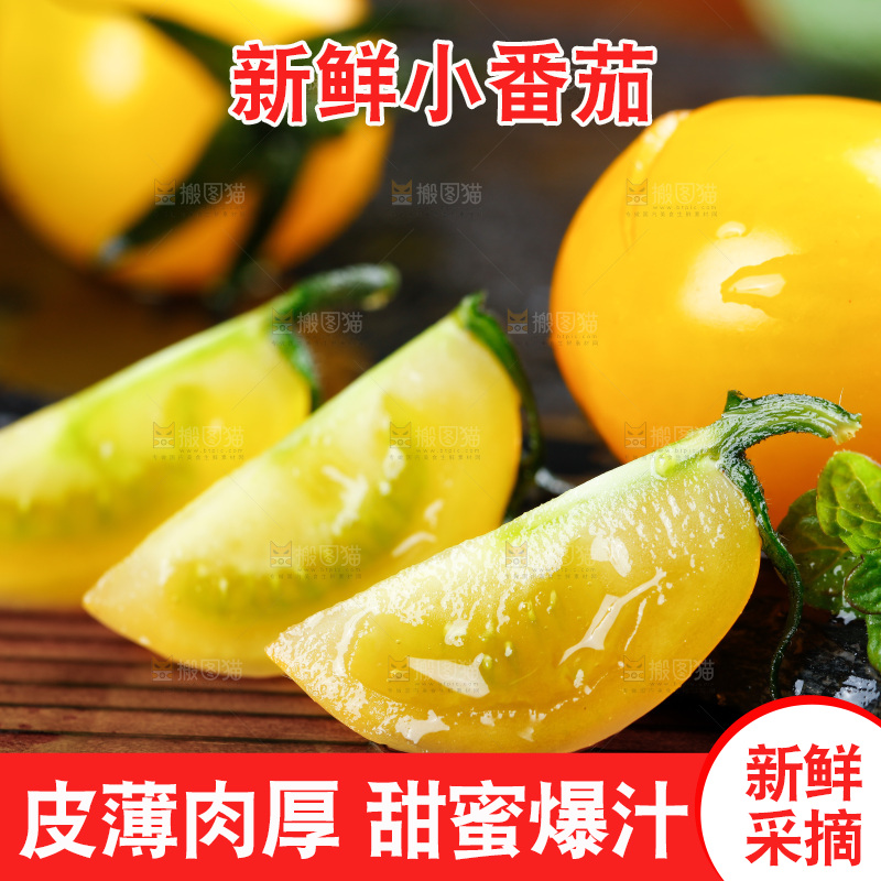 黑石板上切开的黄金圣女果
