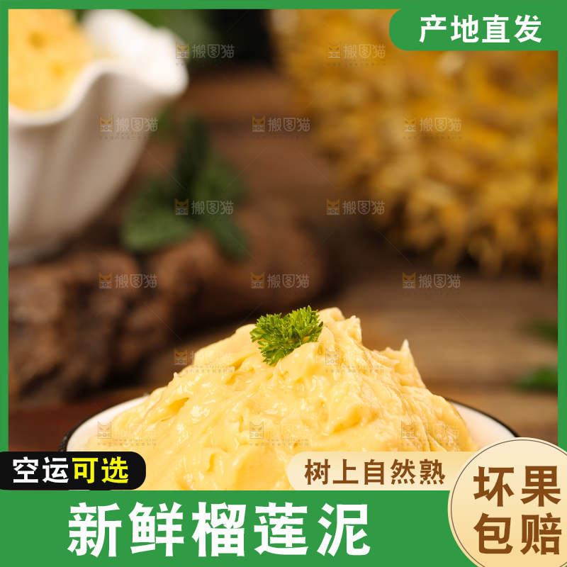 木底上放着一盘榴肉泥
