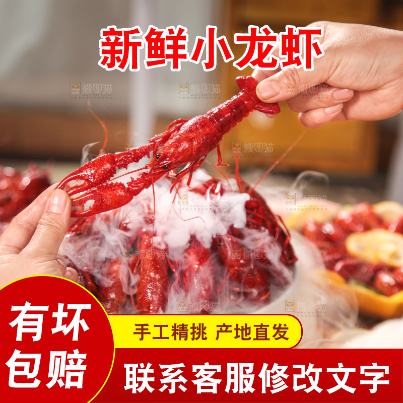 手拿龙虾