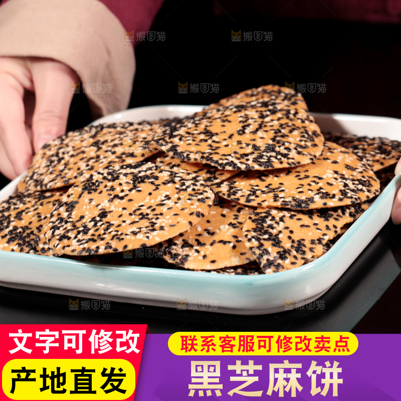 手里拿着芝麻饼