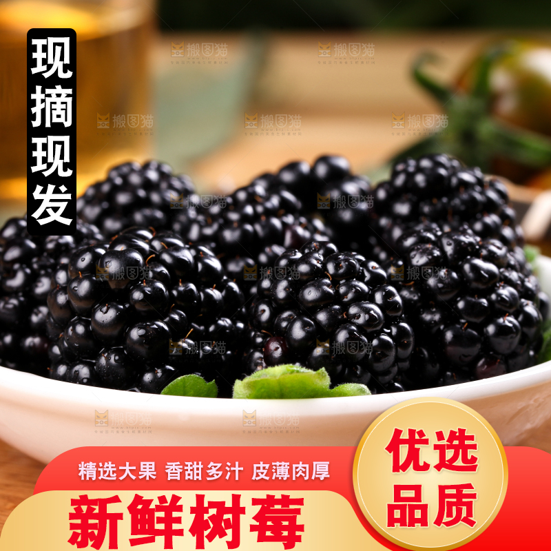 一盘云南黑莓放在木底上